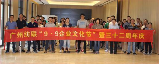 广州纺织工贸企业集团有限公司